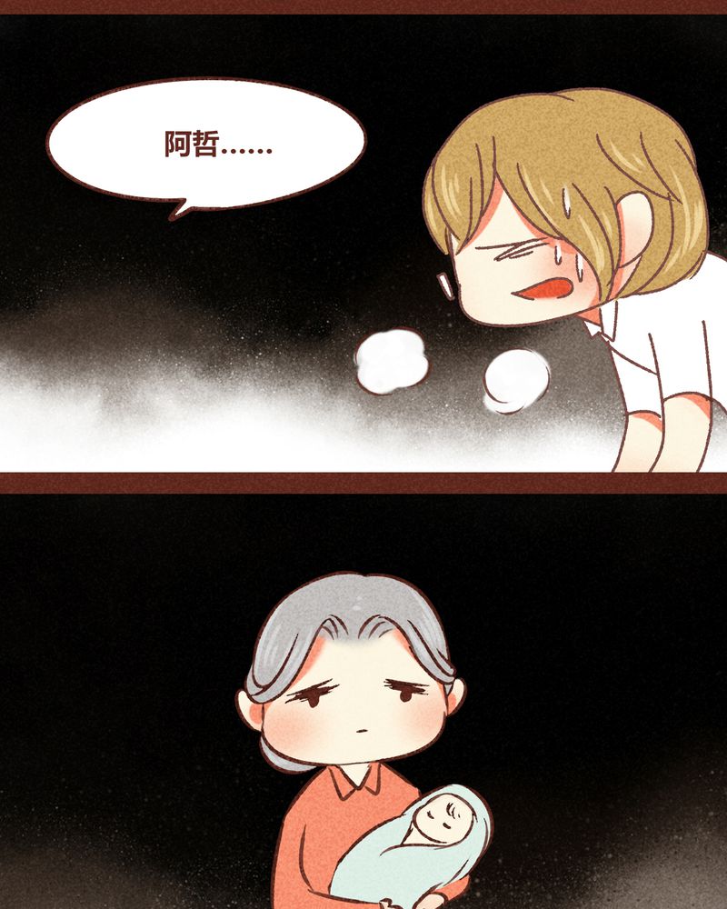 神兽退散漫画,第79章：1图