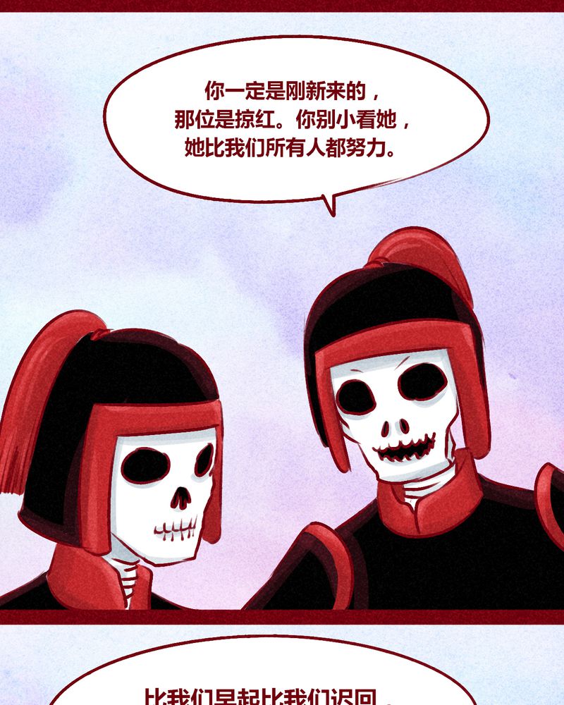 神兽退散漫画,第102章：2图