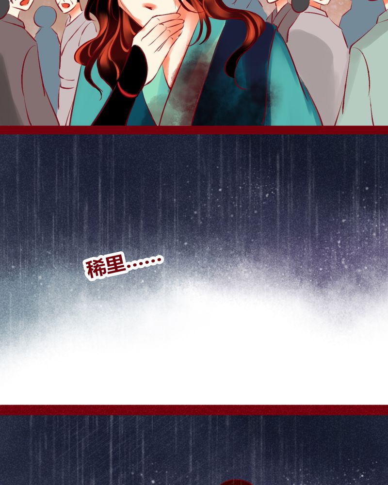 神兽退散有几册漫画,第122章：2图