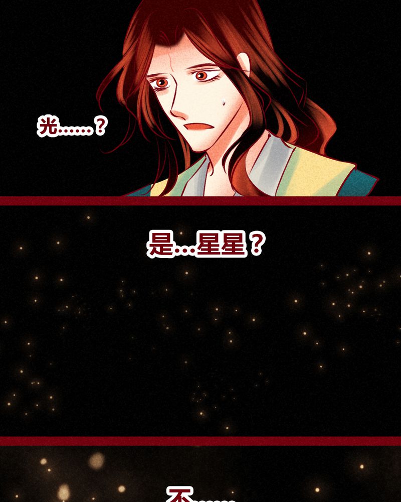 神兽退散漫画漫画,第147章：4图