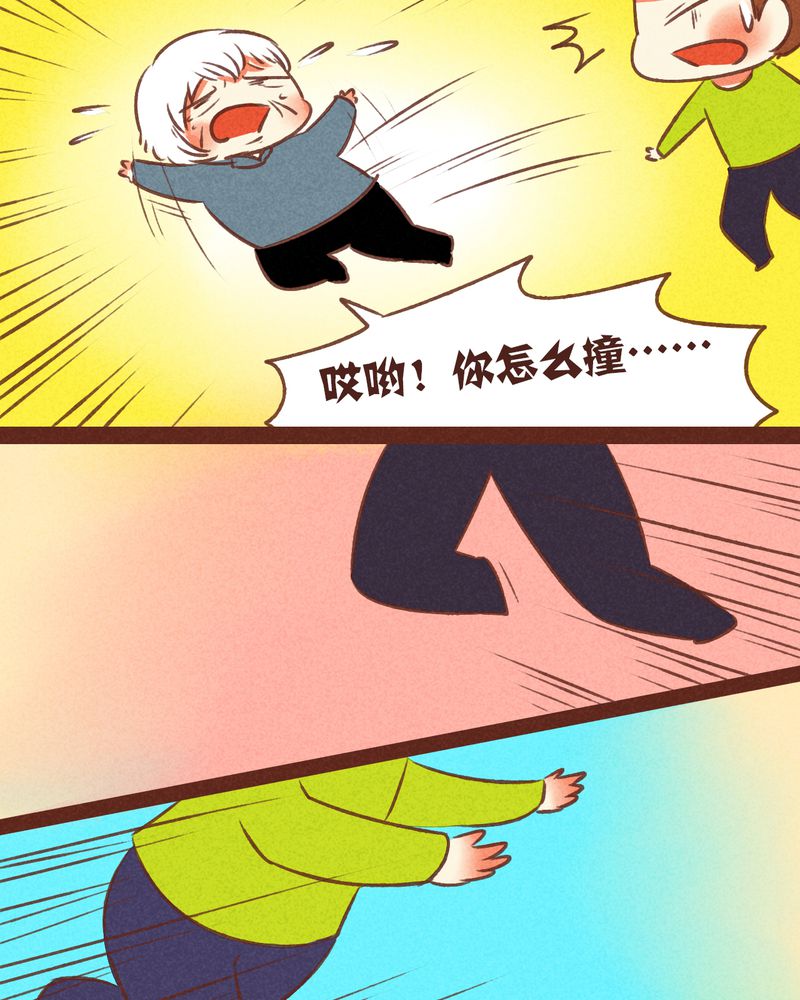 神兽退散漫画,第52章：5图
