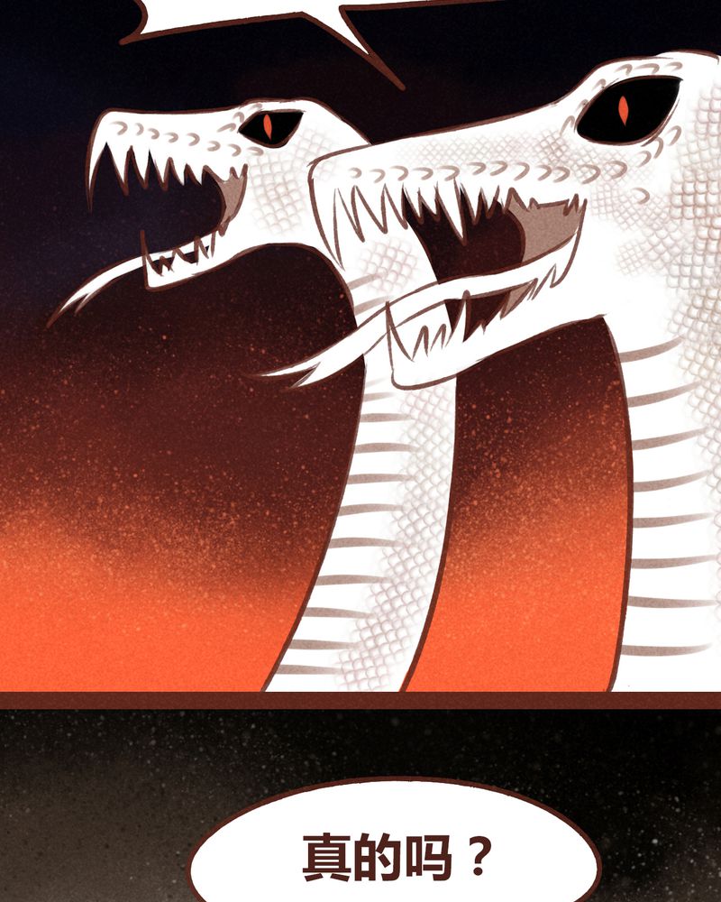 神兽退散漫画漫画,第66章：3图