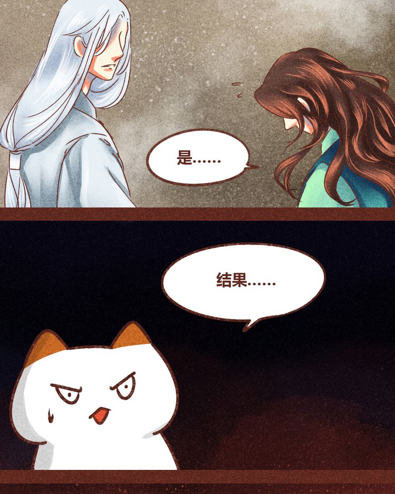 神兽退散第二册漫画,第77章：1图