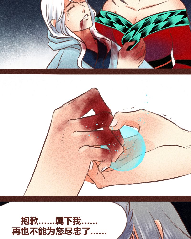 神兽金刚天神地兽漫画,第96章：1图