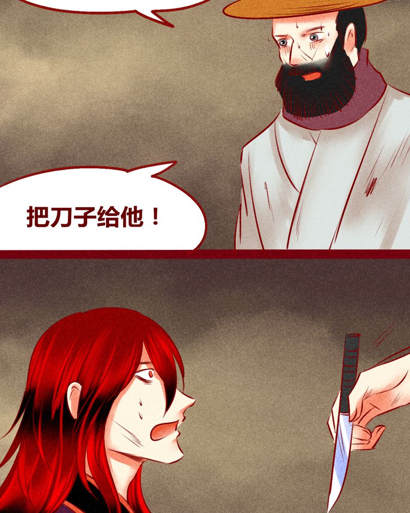 神兽退散漫画,第128章：2图