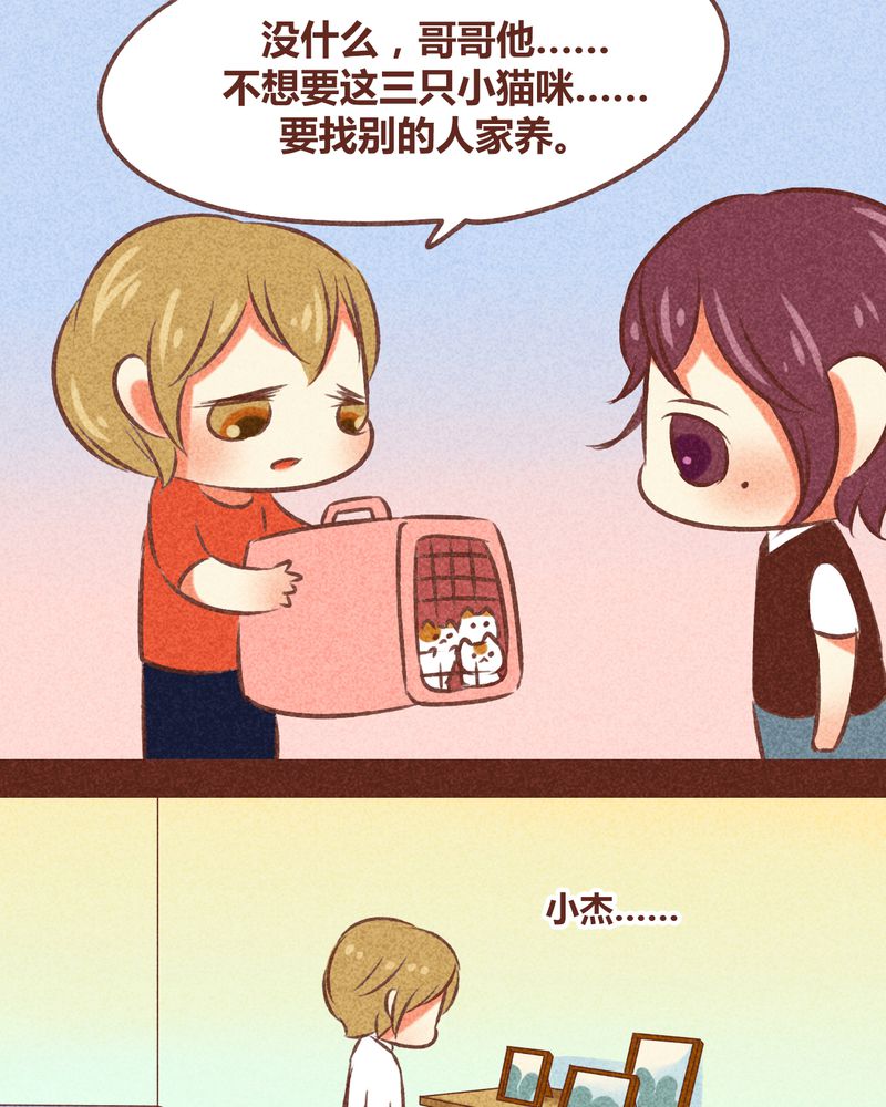 神兽退散漫画,第79章：3图