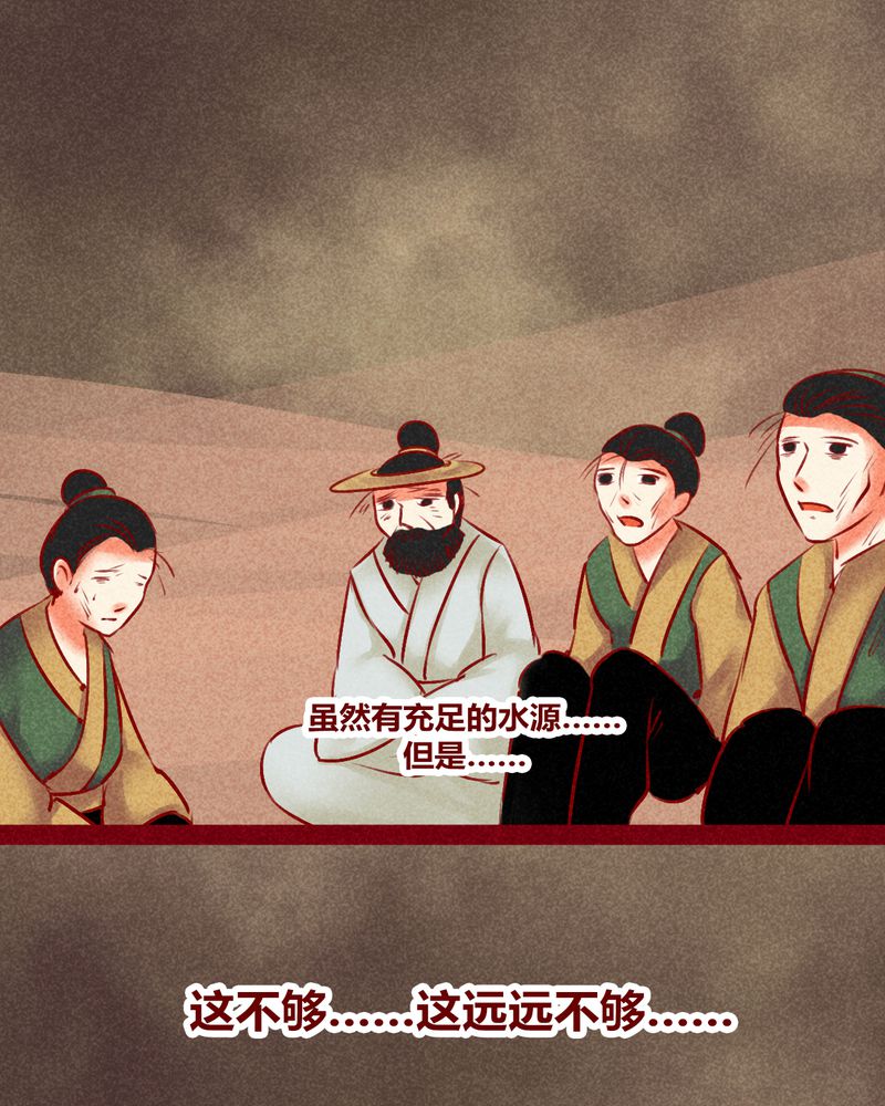 神兽退散漫画,第128章：5图