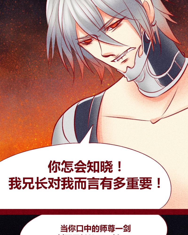 神兽退散第二册漫画,第107章：3图