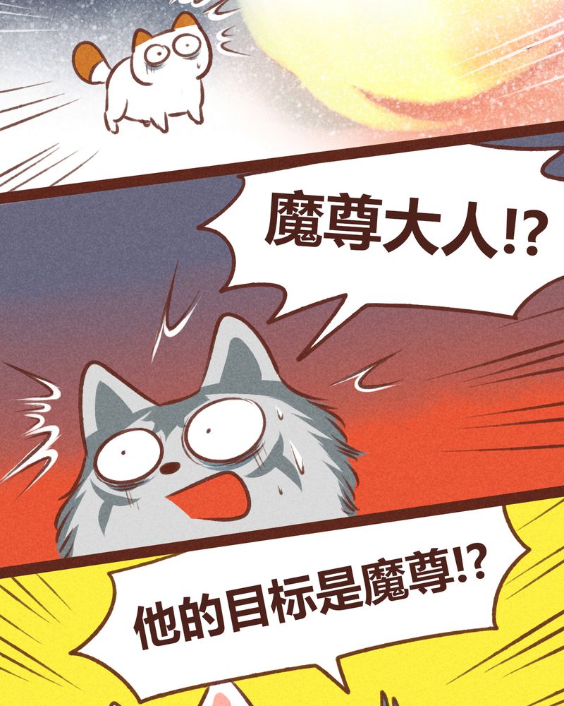 神兽退散漫画,第45章：4图
