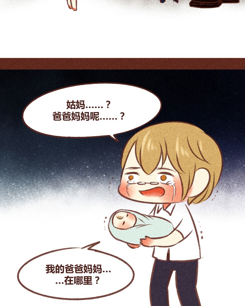 神兽退散漫画,第79章：3图