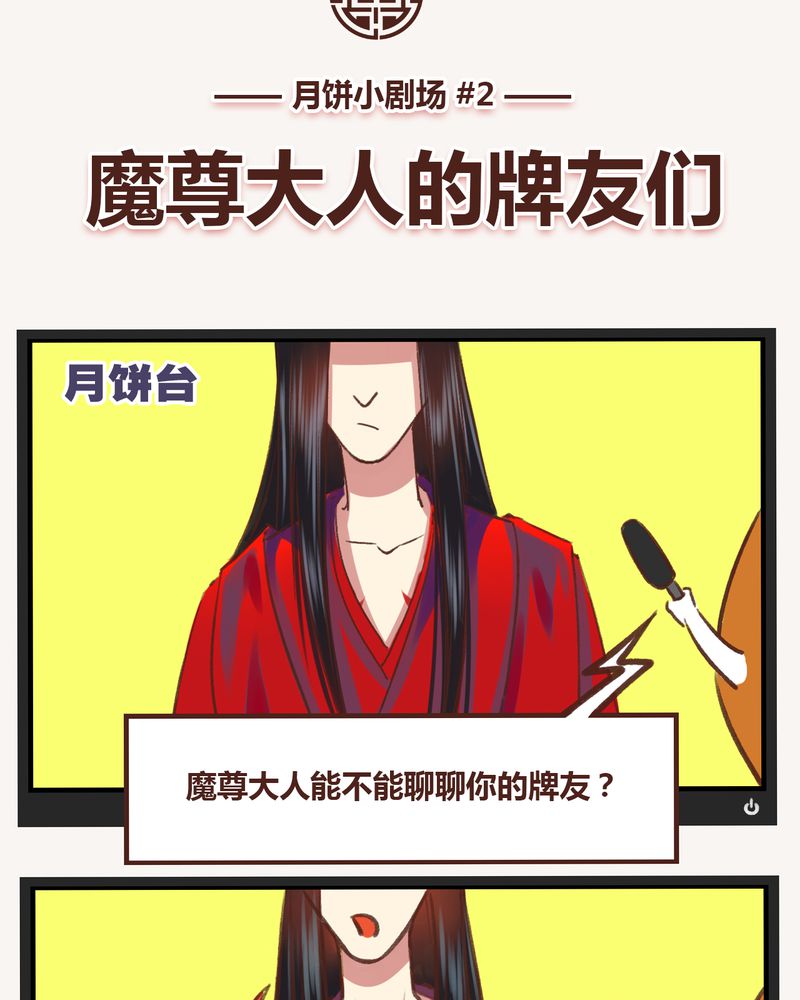 神兽退散漫画133漫画,第17章：2图