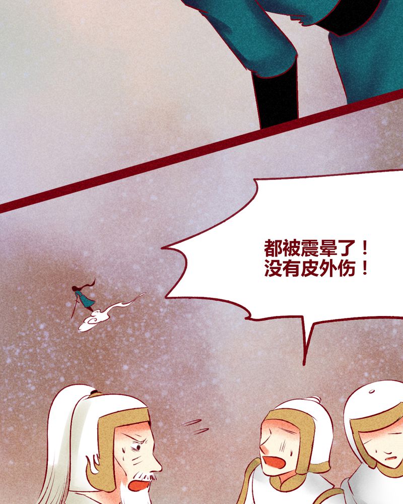 神兽连萌漫画,第140章：5图