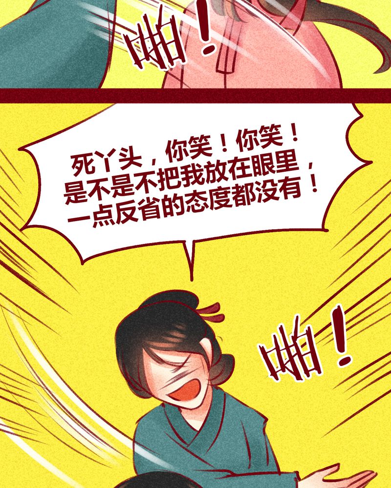 神兽退散被国家叫停了吗漫画,第100章：5图