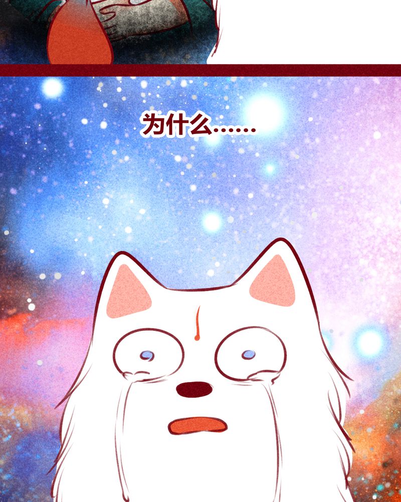神兽退散漫画,第116章：1图