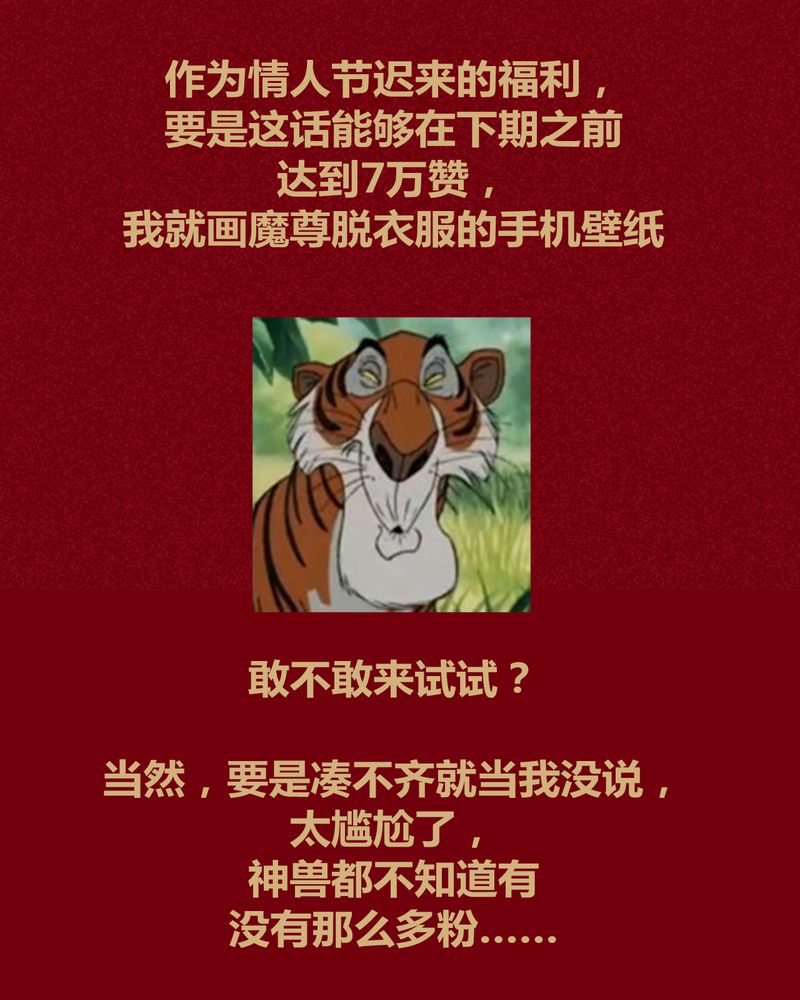 神兽退散漫画133漫画,第119章：4图