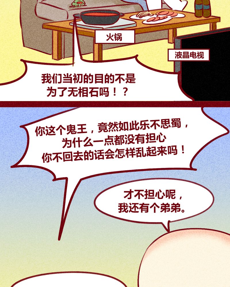 神兽退散在线阅读免费漫画,第133章：3图
