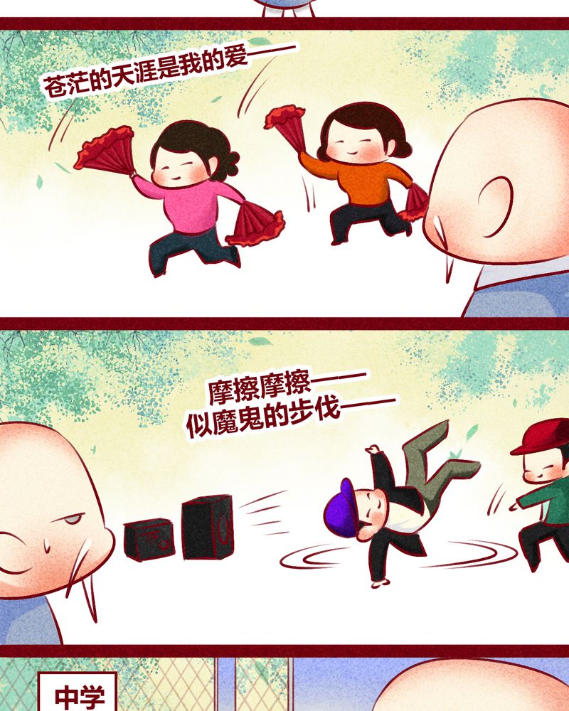 神兽退散漫画,第133章：5图