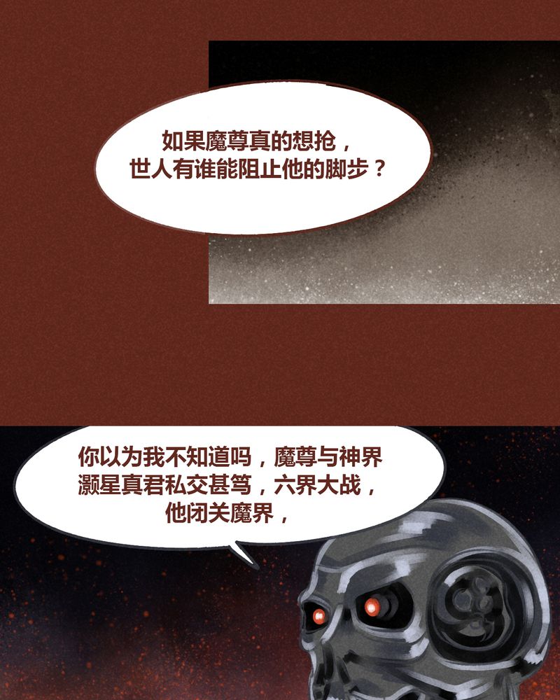 神兽退散头像漫画,第50章：4图