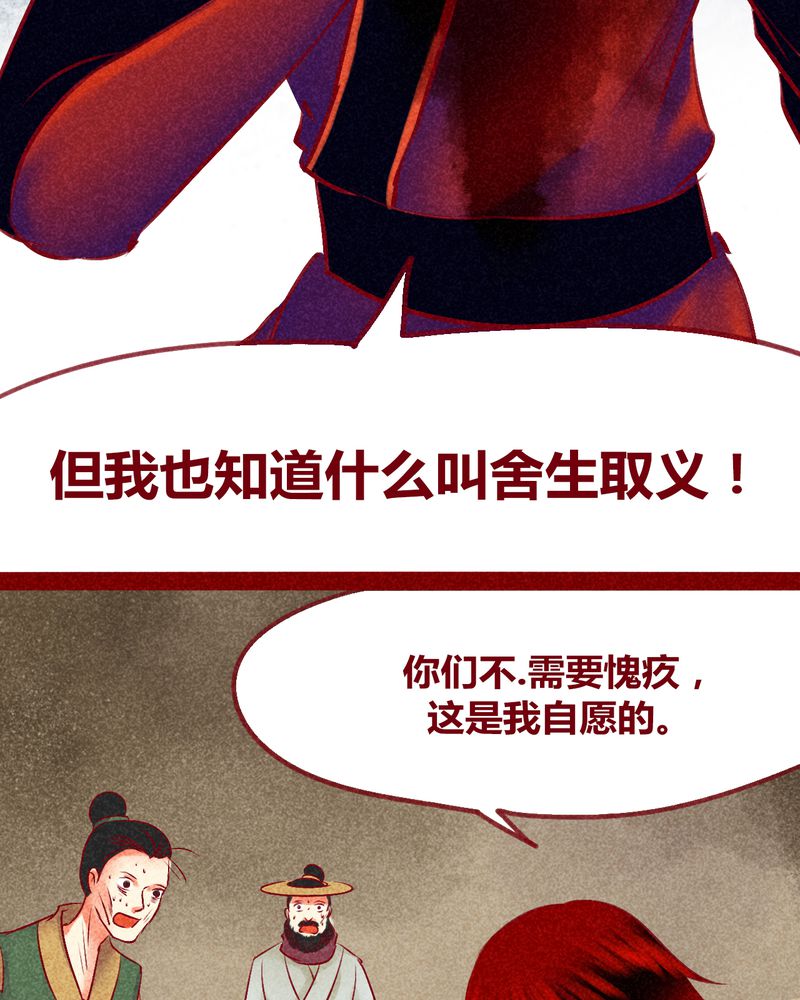 神兽退散漫画,第128章：1图