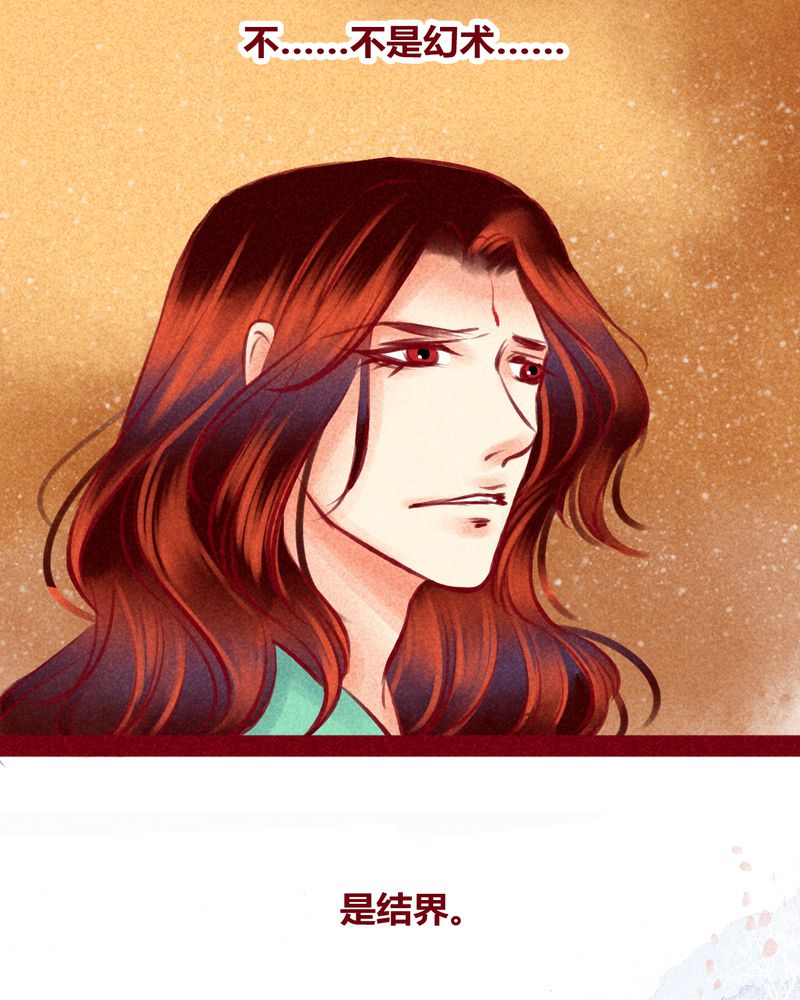 神兽退散漫画漫画,第119章：3图