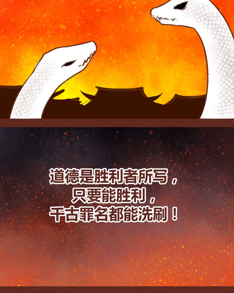 神兽养成记漫画,第72章：5图
