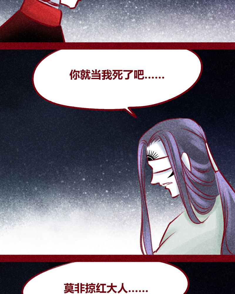 神兽退散烛龙漫画,第104章：2图