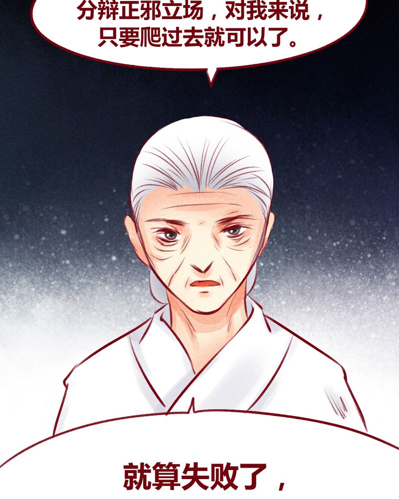 神兽退散剧情漫画,第101章：5图