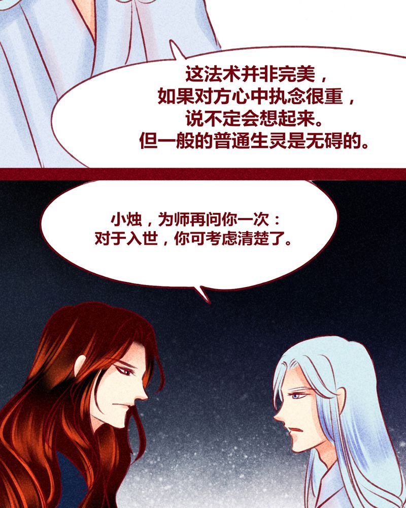 神兽退散漫画,第121章：3图