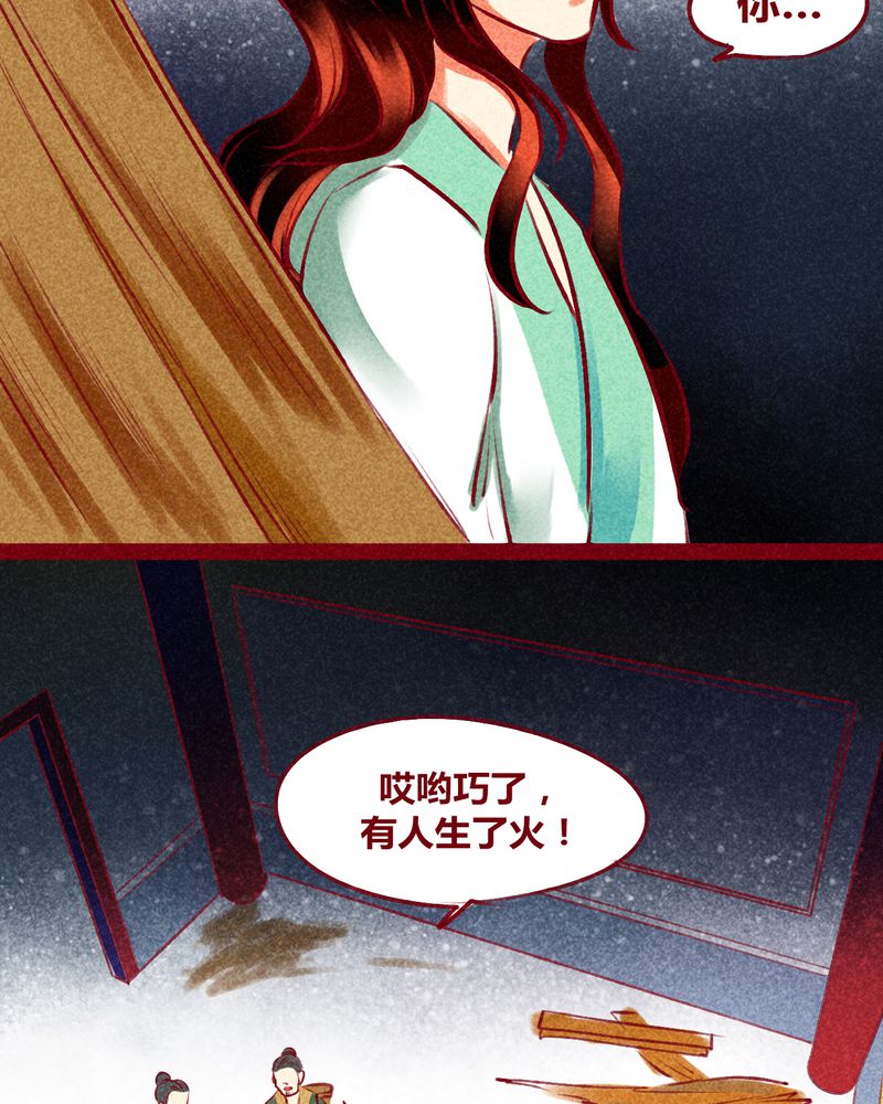 神兽退散漫画,第123章：4图