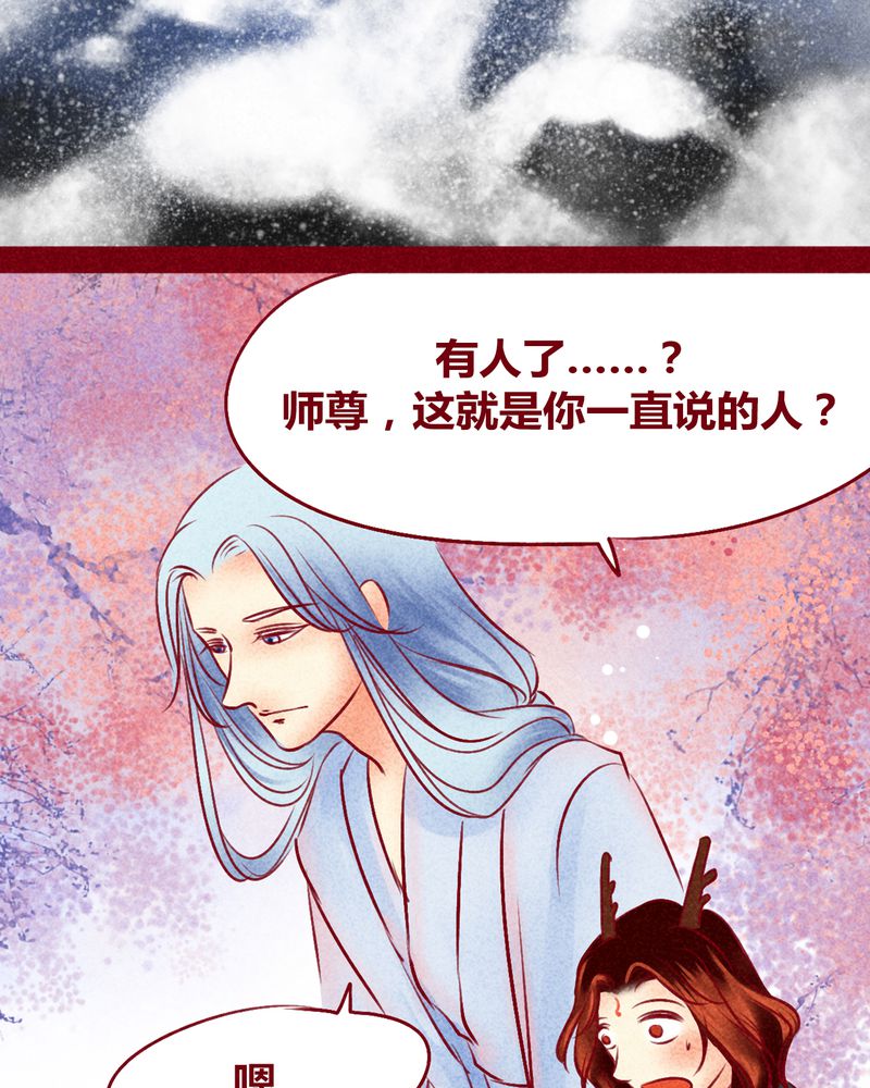 神兽退散漫画,第115章：3图