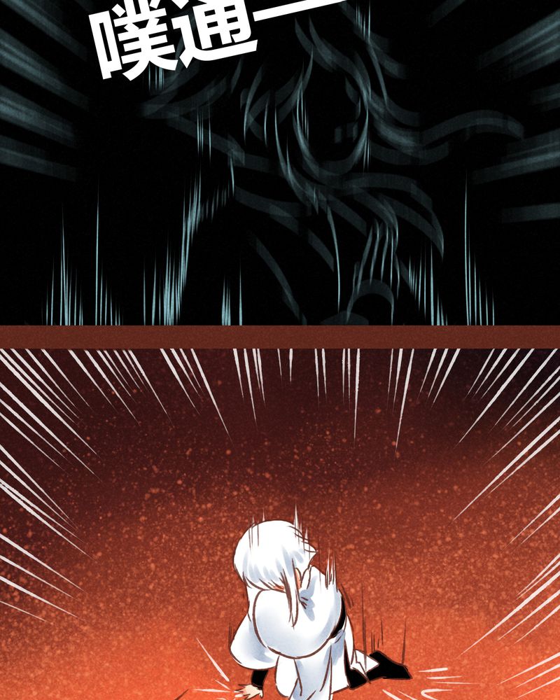 神兽退散漫画,第70章：2图