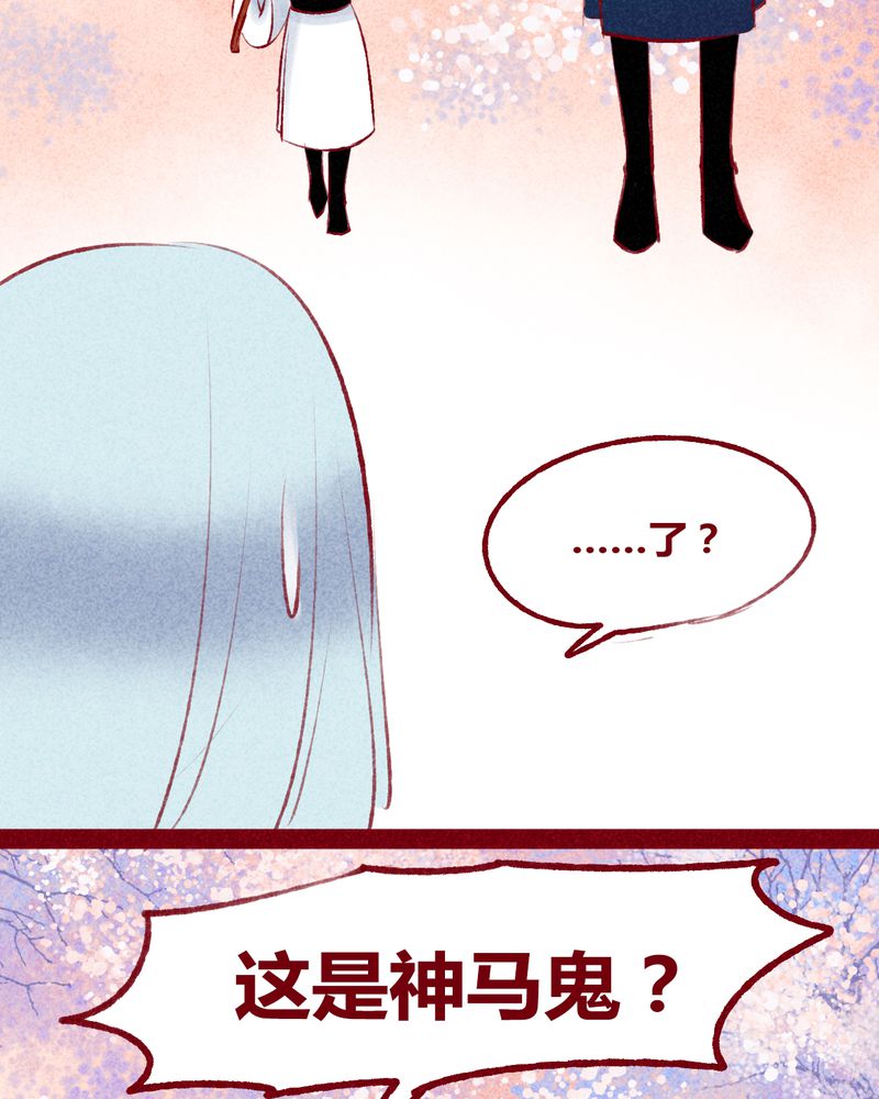 神兽养成记漫画,第117章：2图