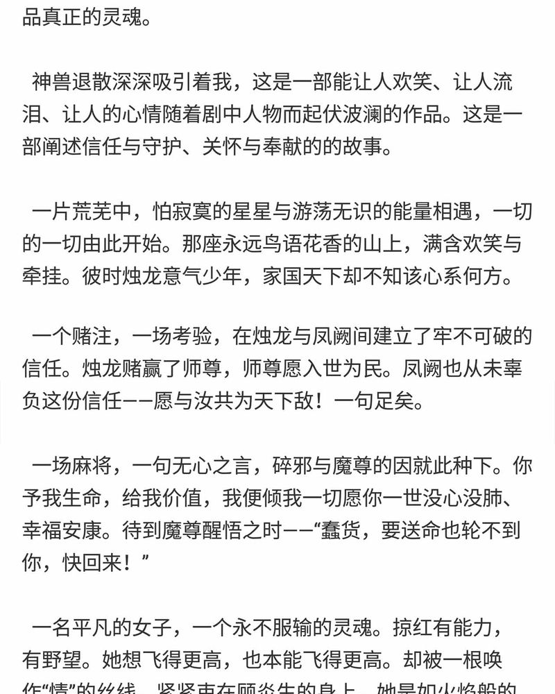 神兽退散漫画漫画,第150章：5图