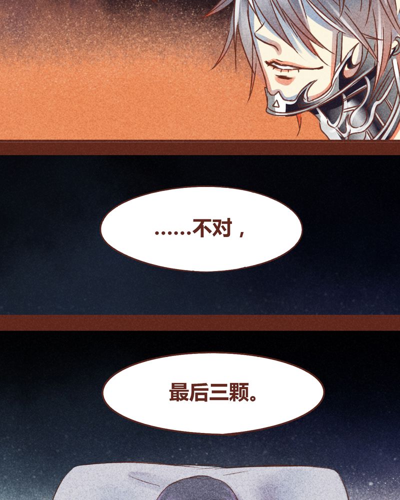 神兽养成记漫画,第73章：5图