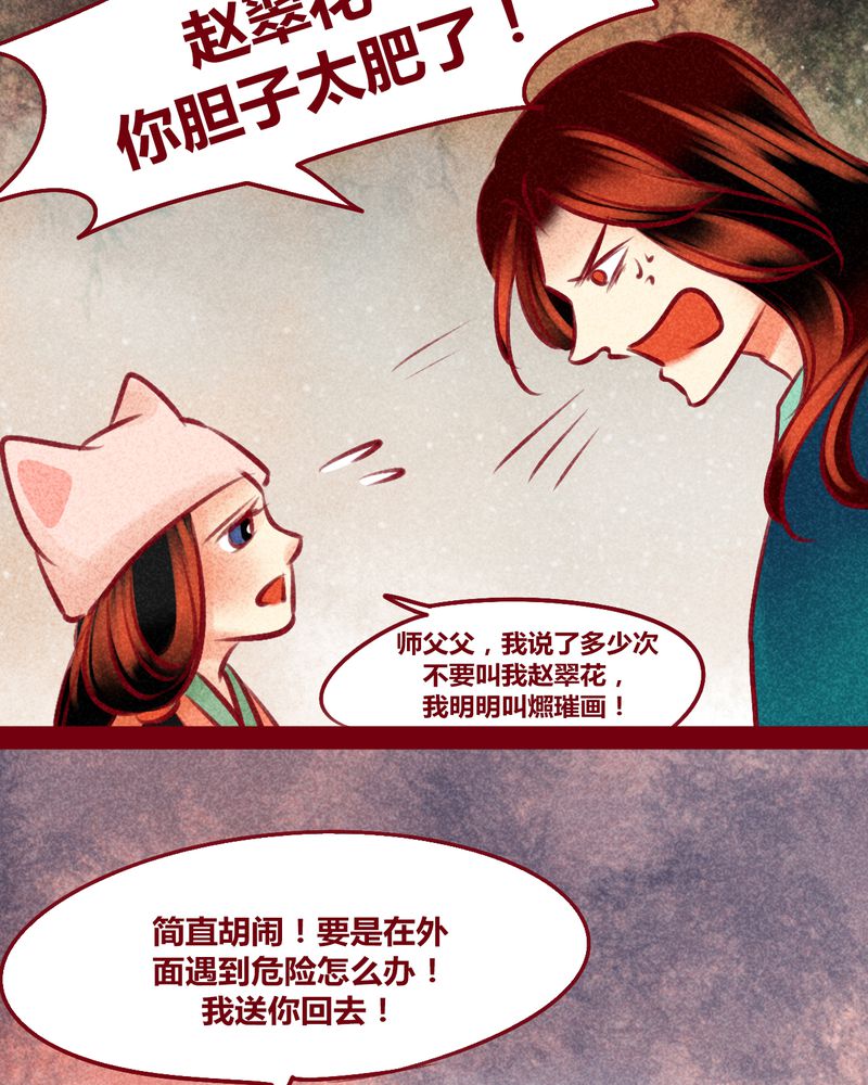 神兽退散漫画,第149章：4图