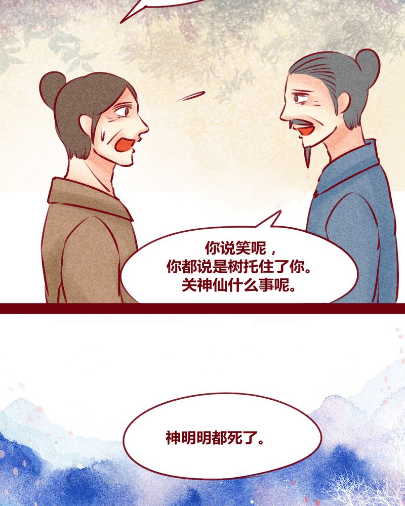 神兽退散漫画,第149章：5图