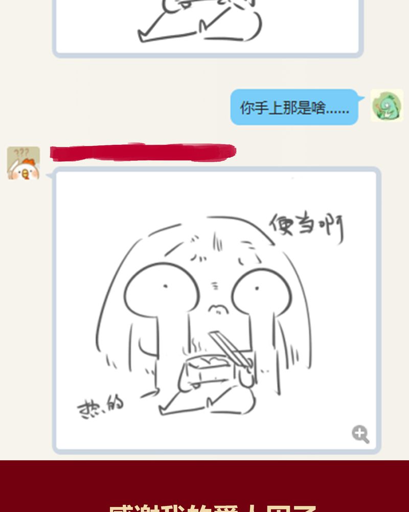 神兽退散烛龙漫画,第109章：4图