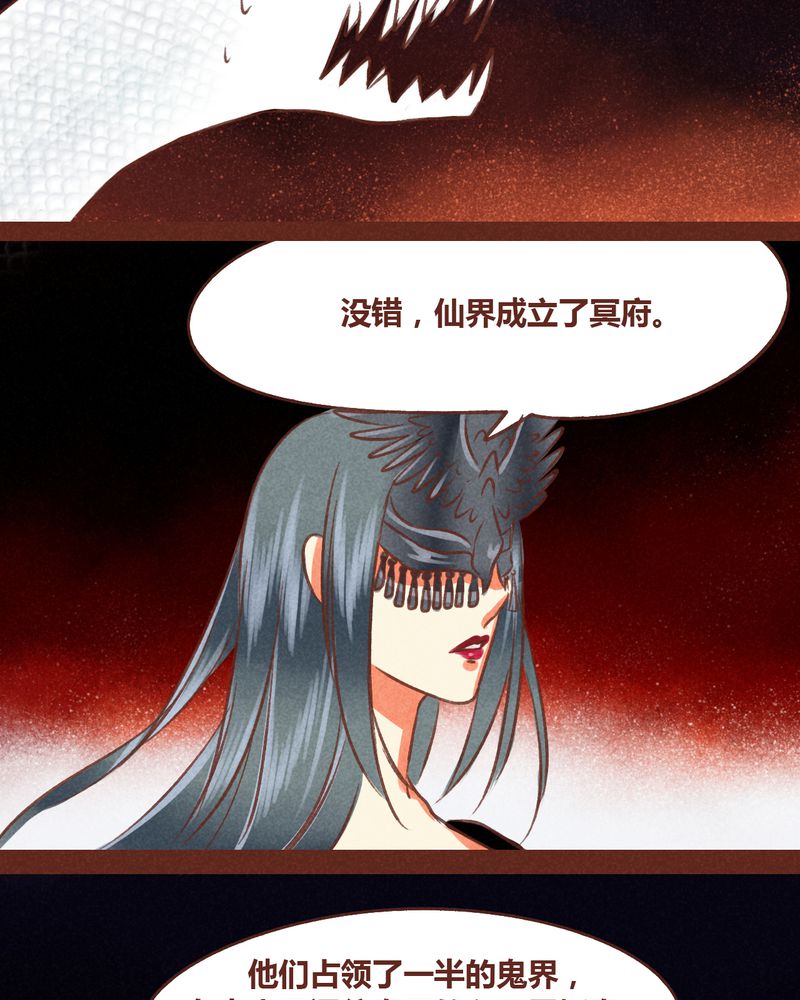 神兽退散头像漫画,第68章：3图