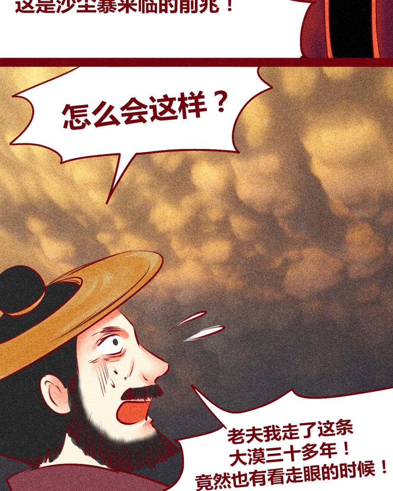 神兽退散第二册漫画,第127章：3图