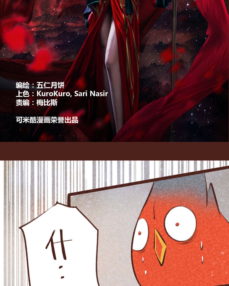 神兽退散漫画,第99章：2图