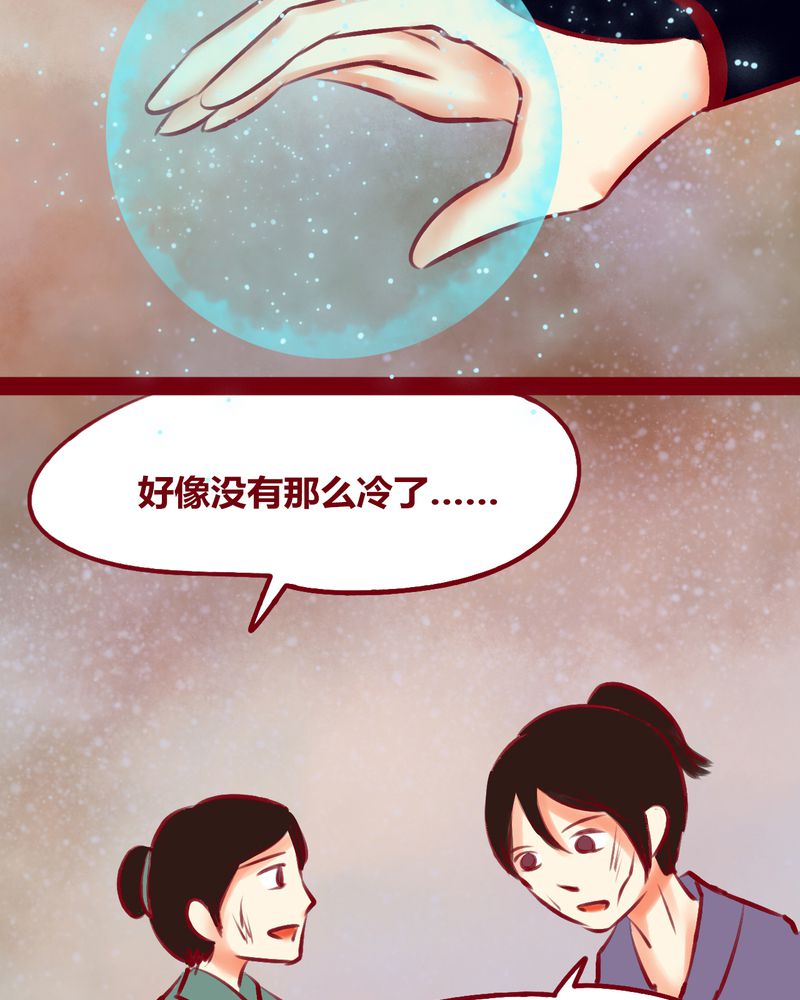 神兽退散结局漫画,第125章：1图