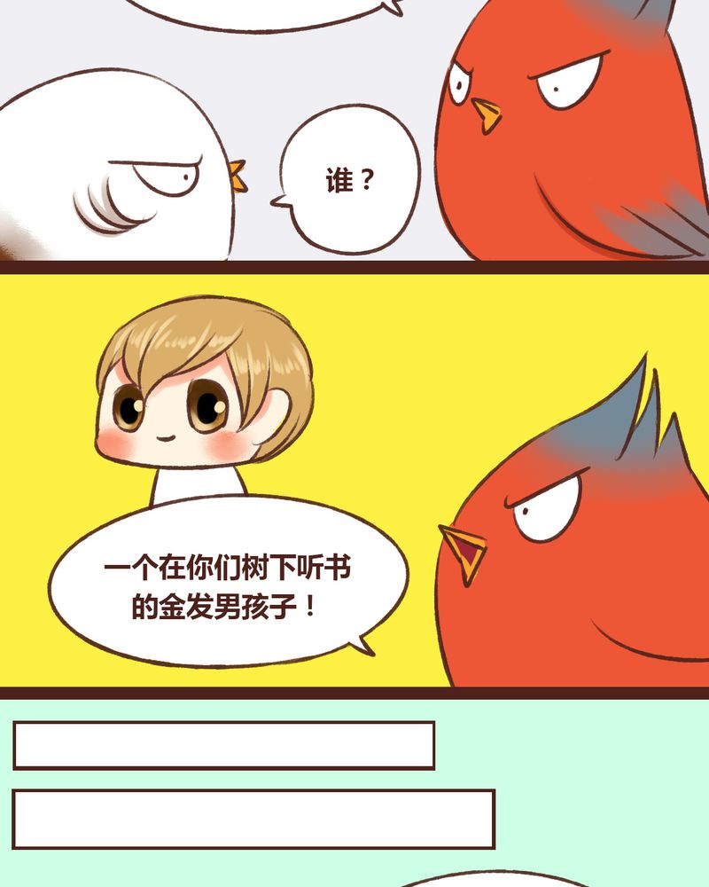 神兽出笼漫画,第15章：4图