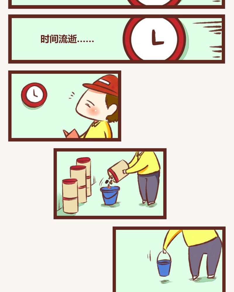 神兽退散烛龙漫画,第2章：1图