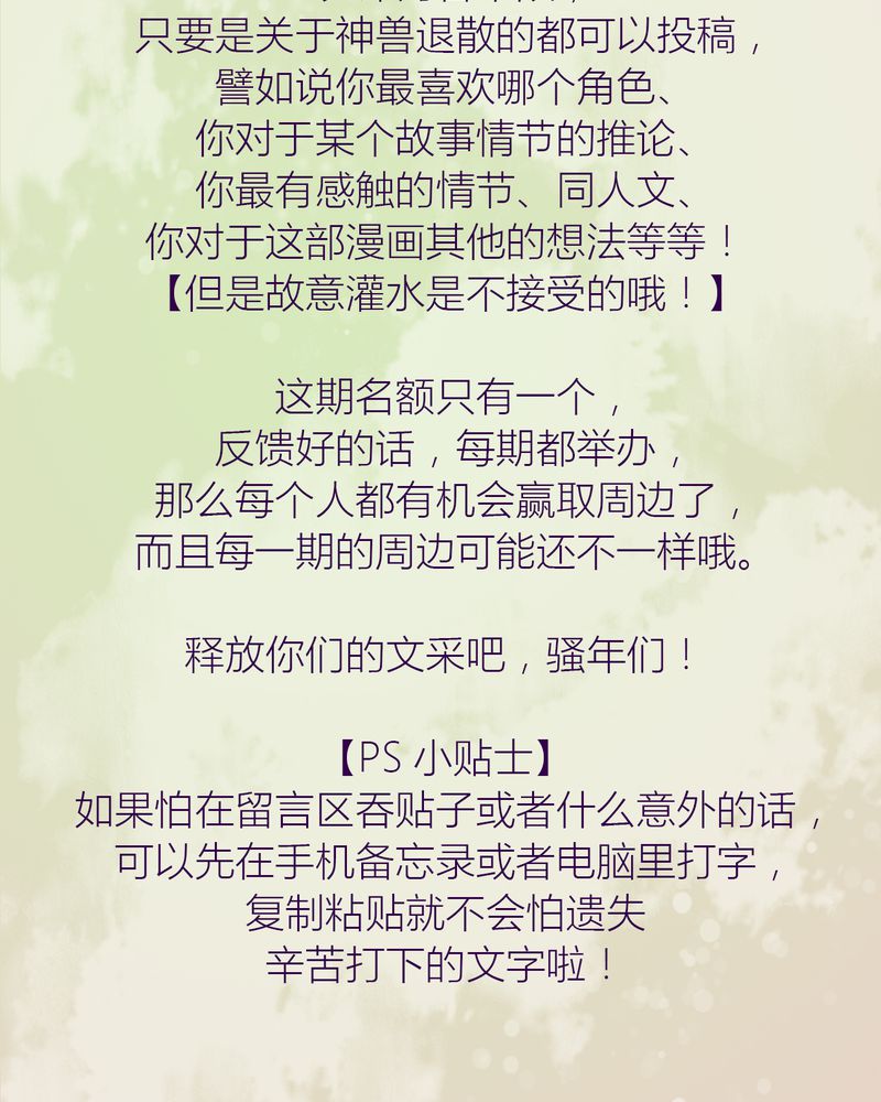 神兽连萌漫画,第75章：5图