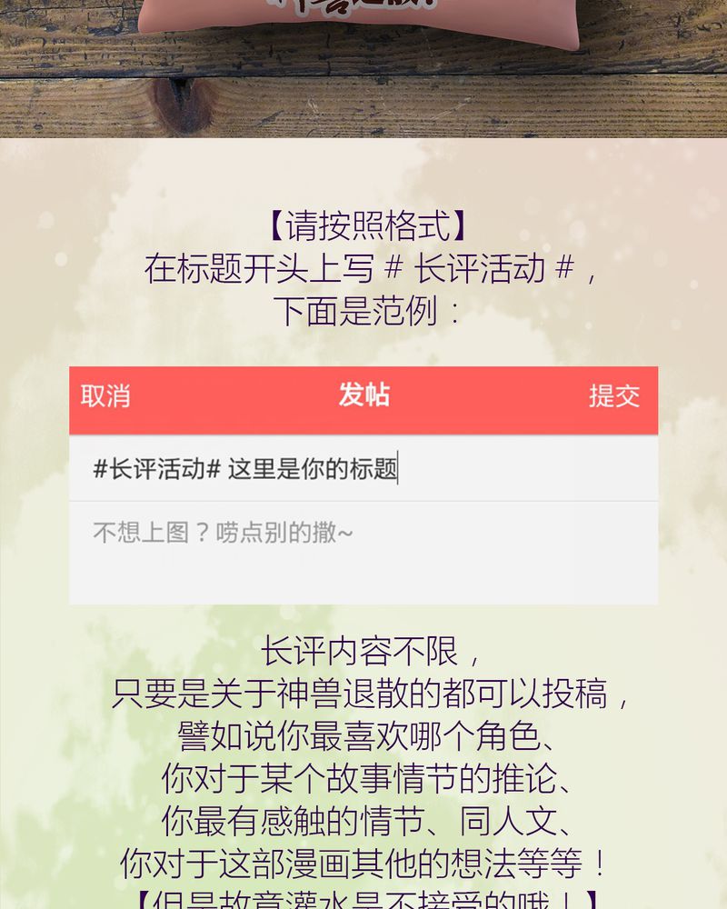 神兽退散漫画正版购买漫画,第74章：5图