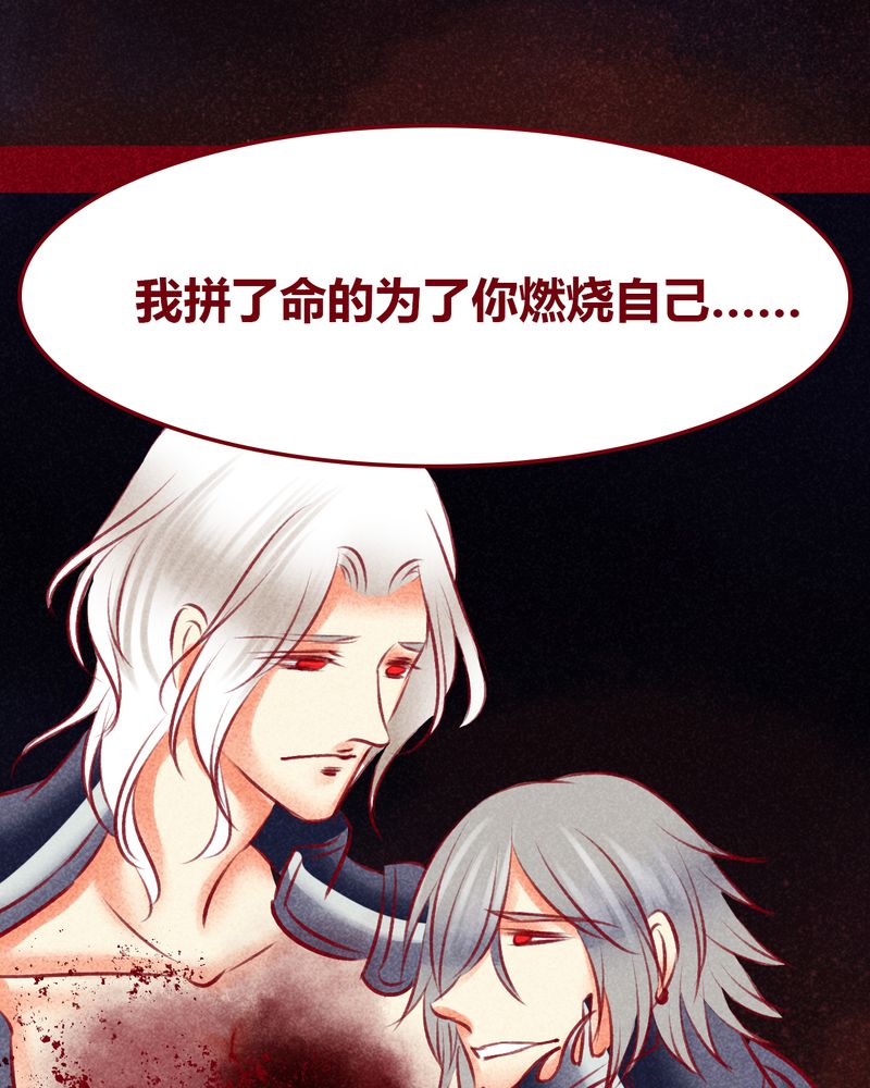 神兽退散2漫画,第111章：4图