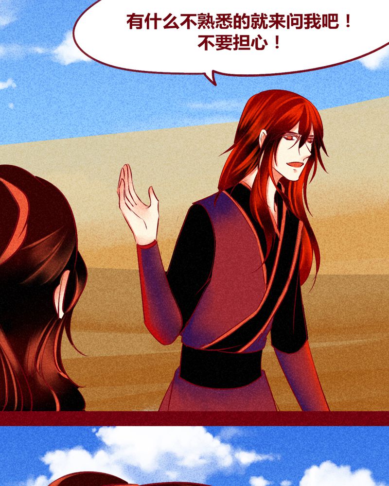 神兽退散漫画漫画,第126章：2图