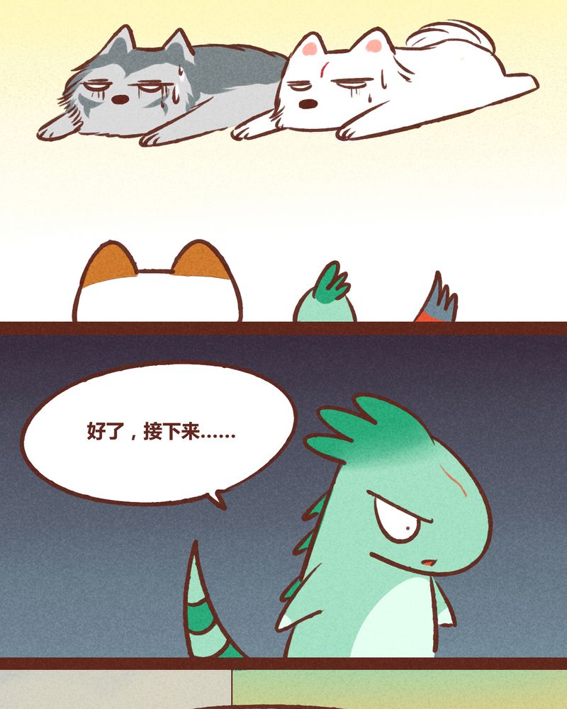 神兽退散烛龙漫画,第40章：4图