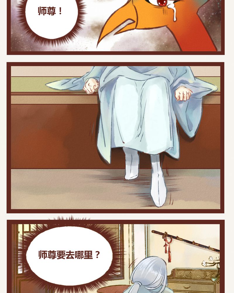 神兽退散漫画,第10章：2图