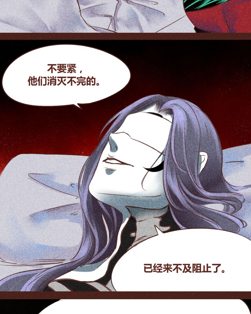 神兽退散漫画,第59章：4图